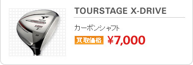 TOURSTAGE X-DRIVE
