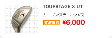 TOURSTAGE X-UT