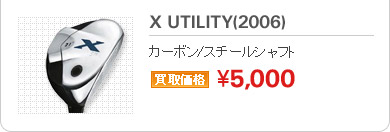 X UTILITY(2006)