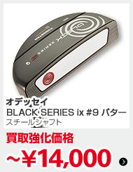 オデッセイ BLACK SERIES ix #9 パター スチールシャフト