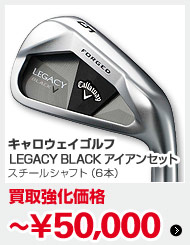 キャロウェイ LEGACY BLACK アイアンセット スチールシャフト（6本）
